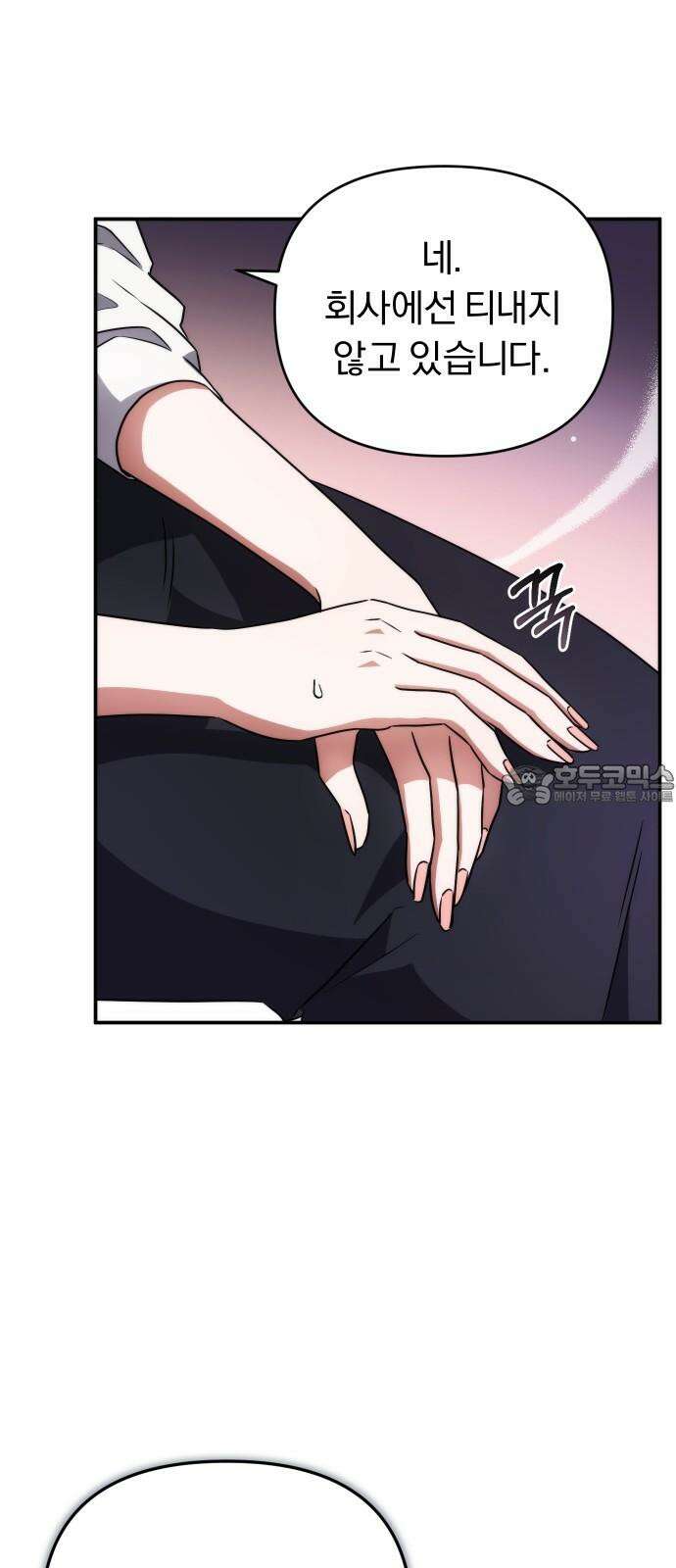 위험한 거짓말 39화 30