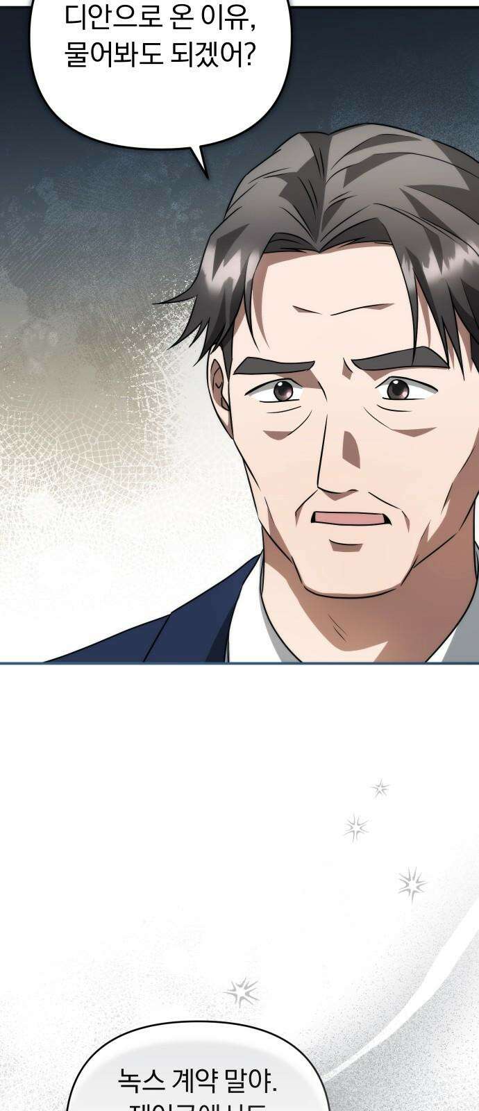 위험한 거짓말 39화 31