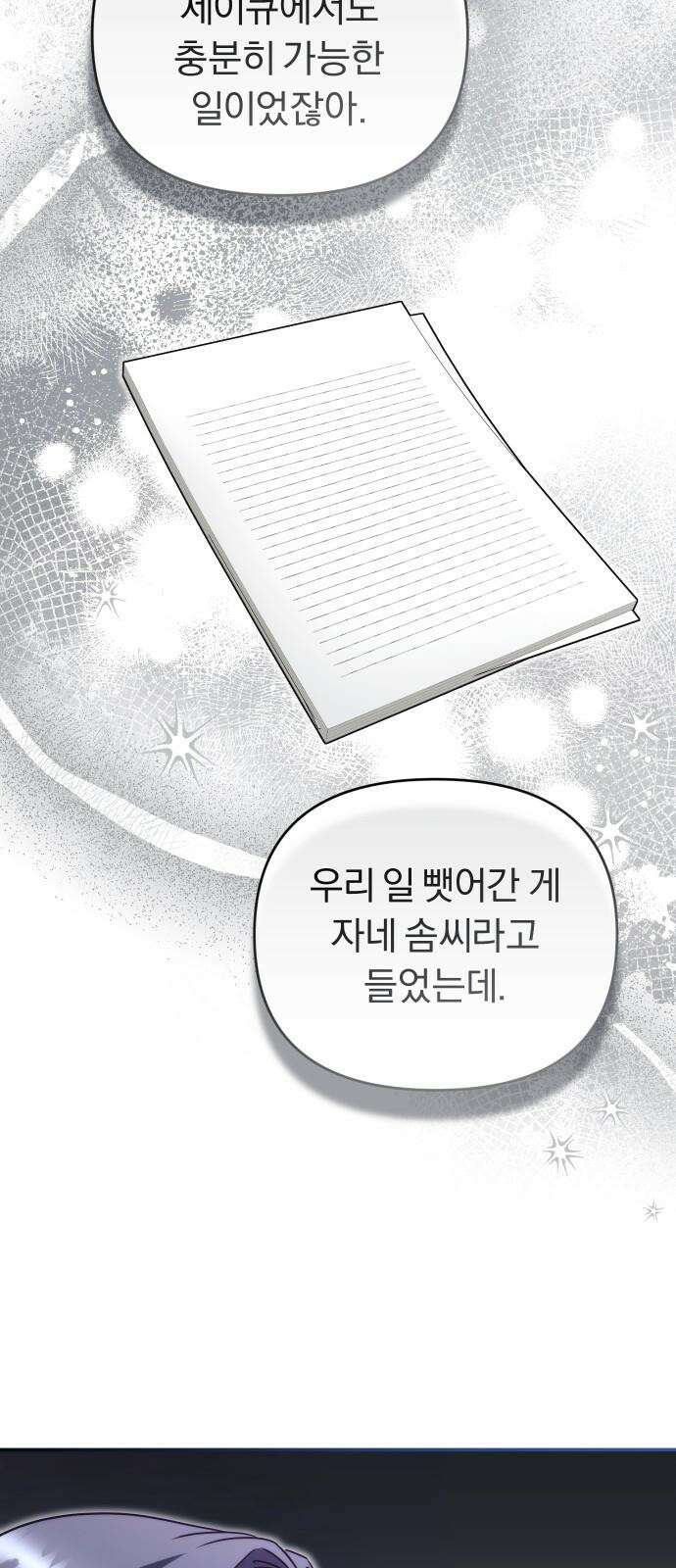 위험한 거짓말 39화 32