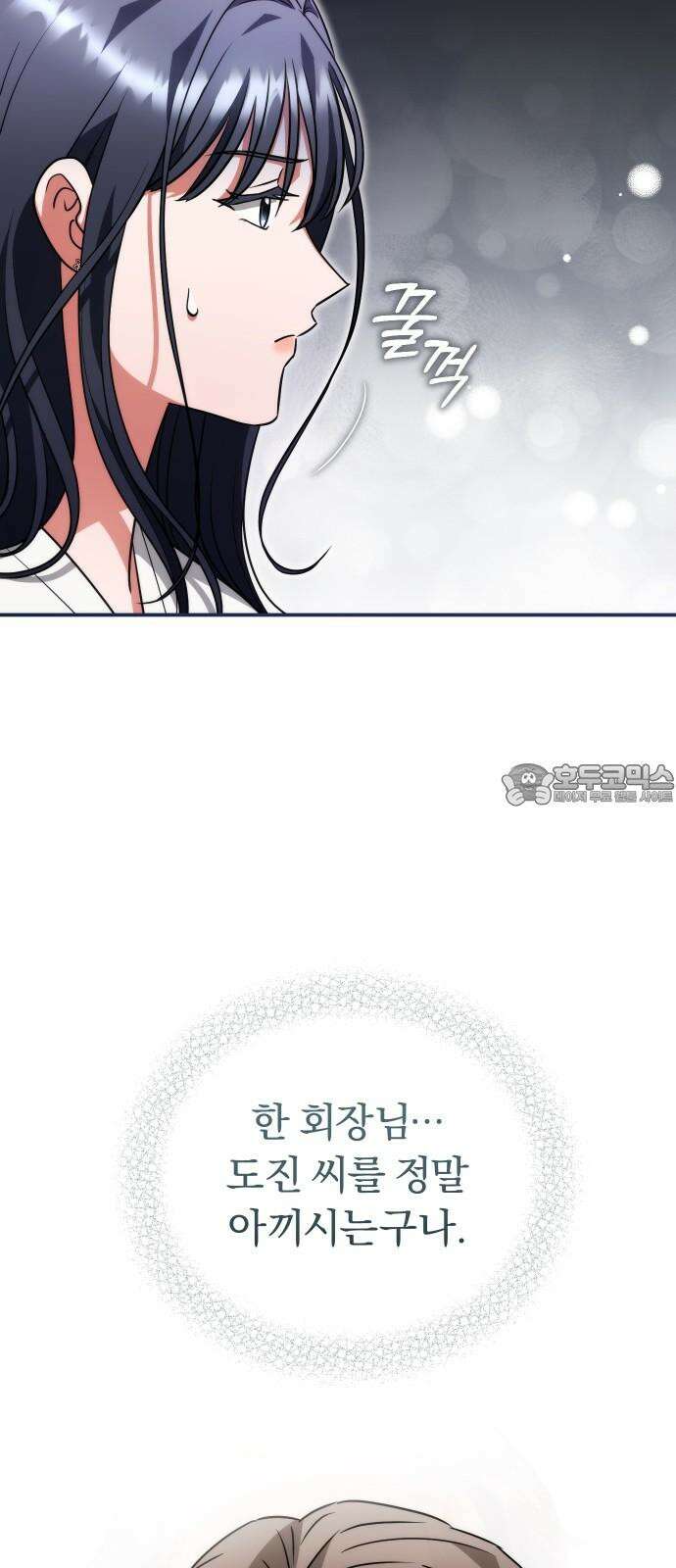 위험한 거짓말 39화 33