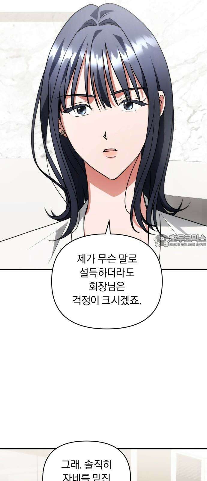 위험한 거짓말 39화 36