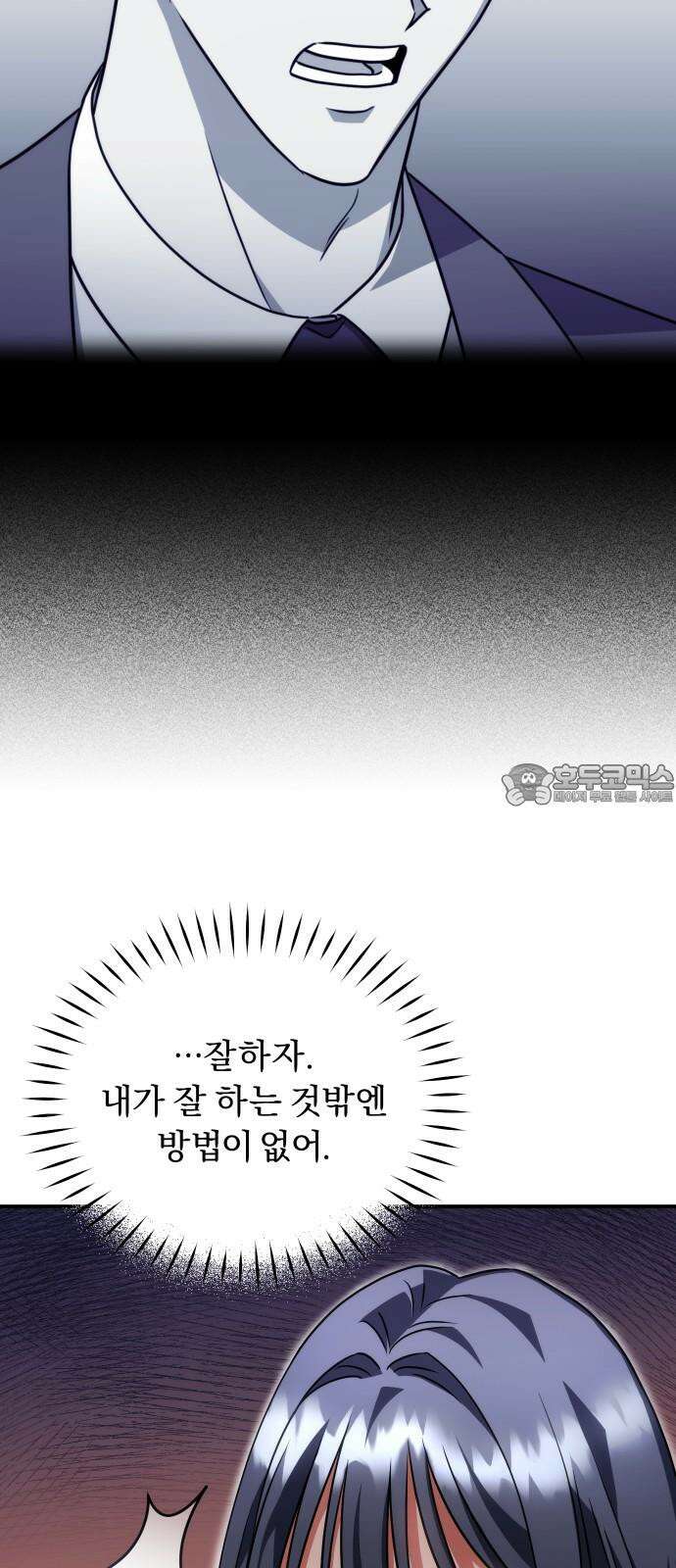 위험한 거짓말 39화 45