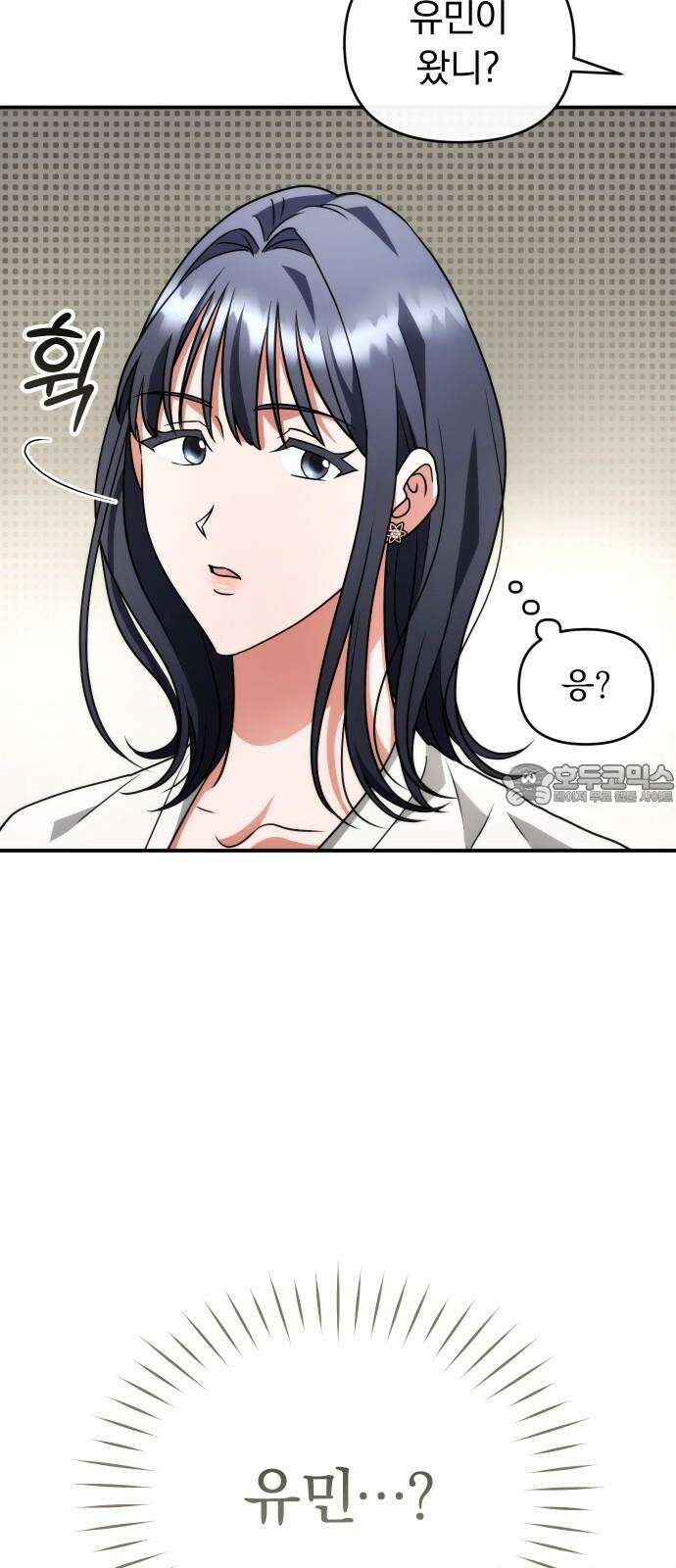 위험한 거짓말 39화 48