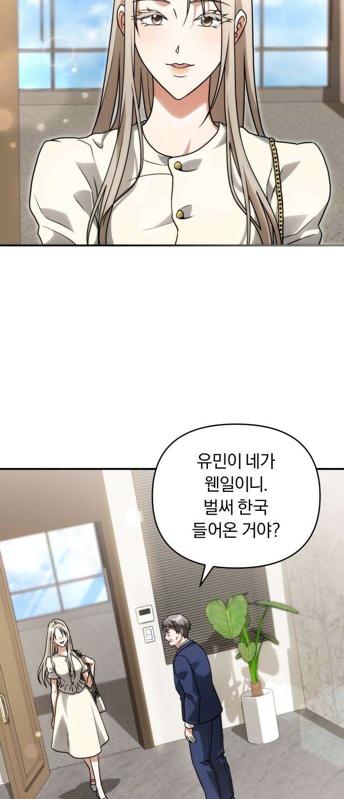 위험한 거짓말 39화 52