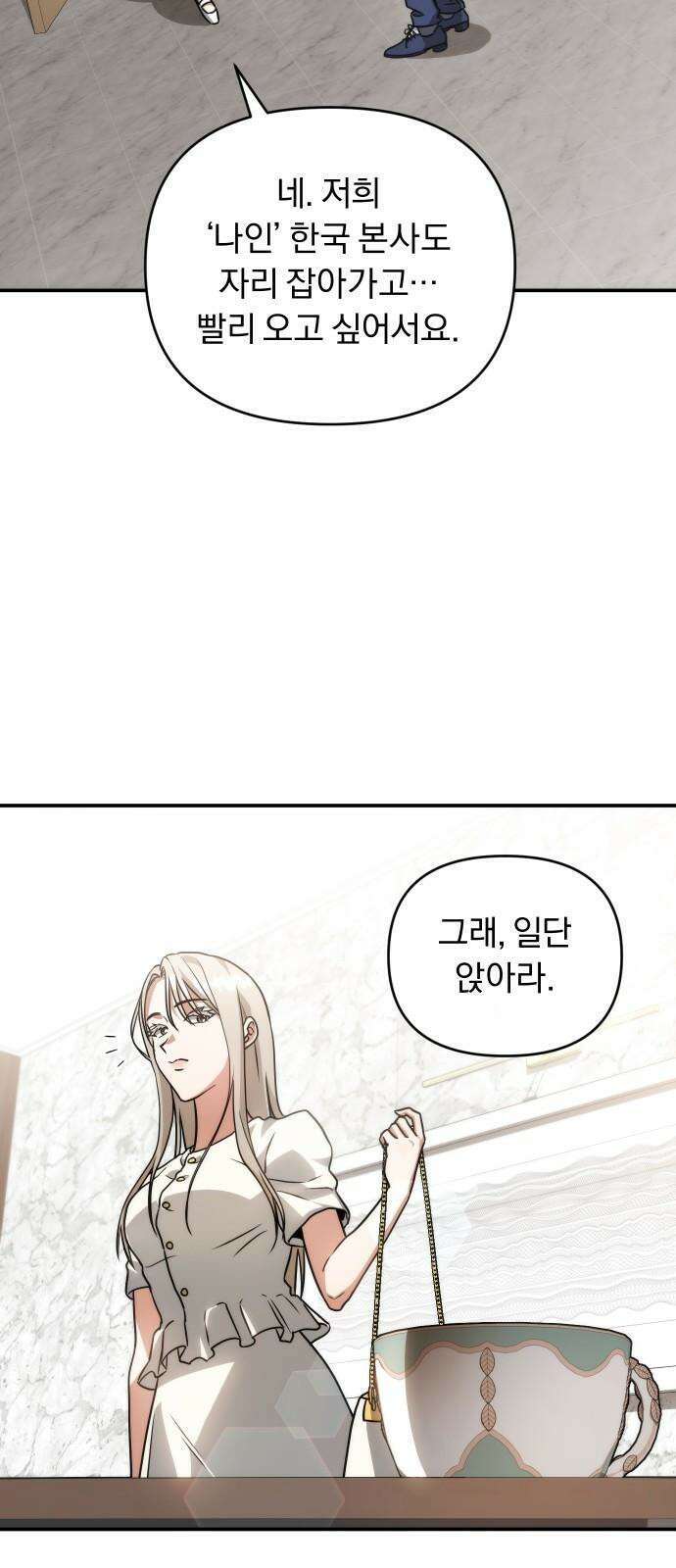 위험한 거짓말 39화 53