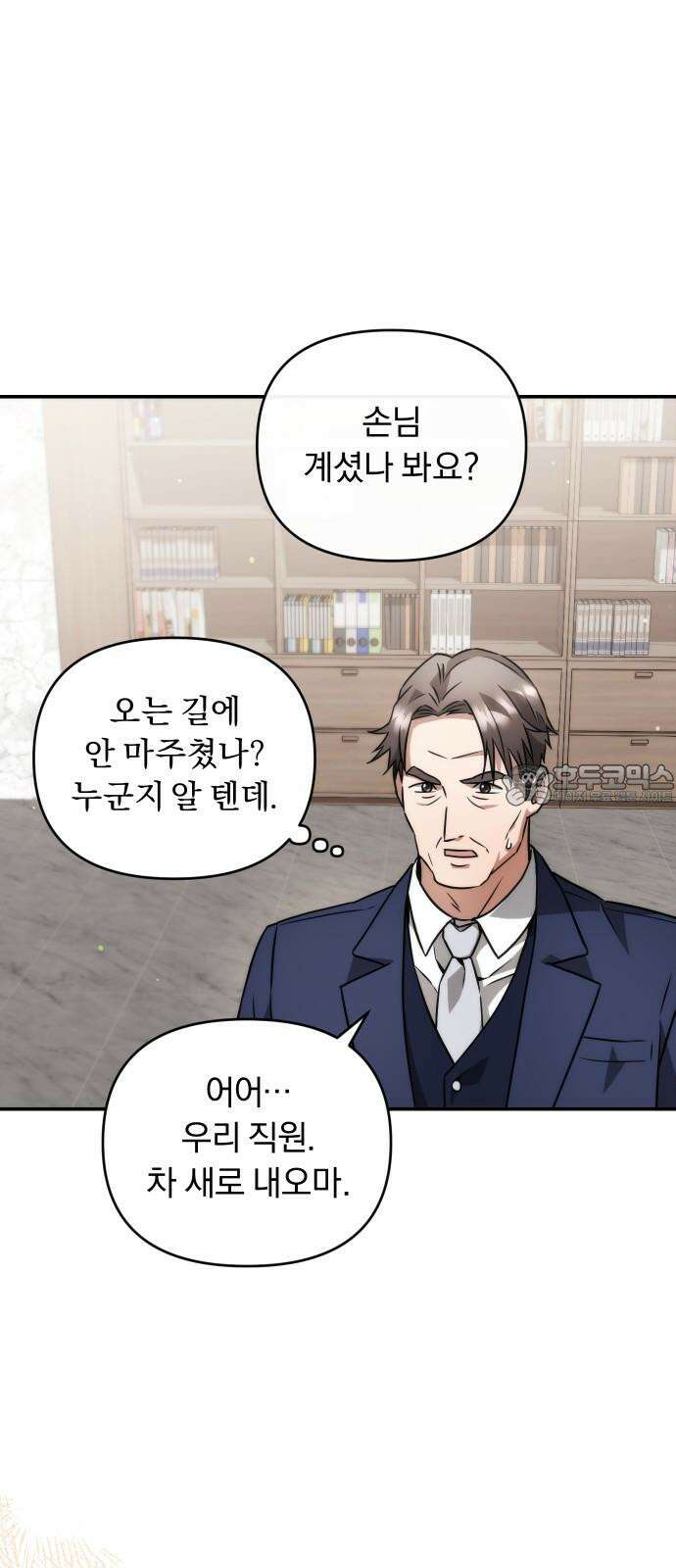 위험한 거짓말 39화 54