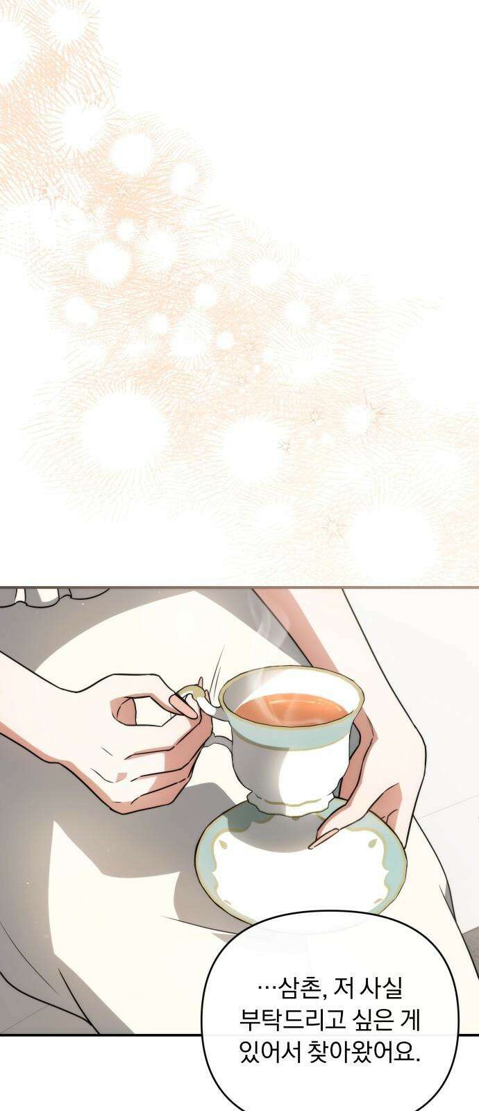 위험한 거짓말 39화 55