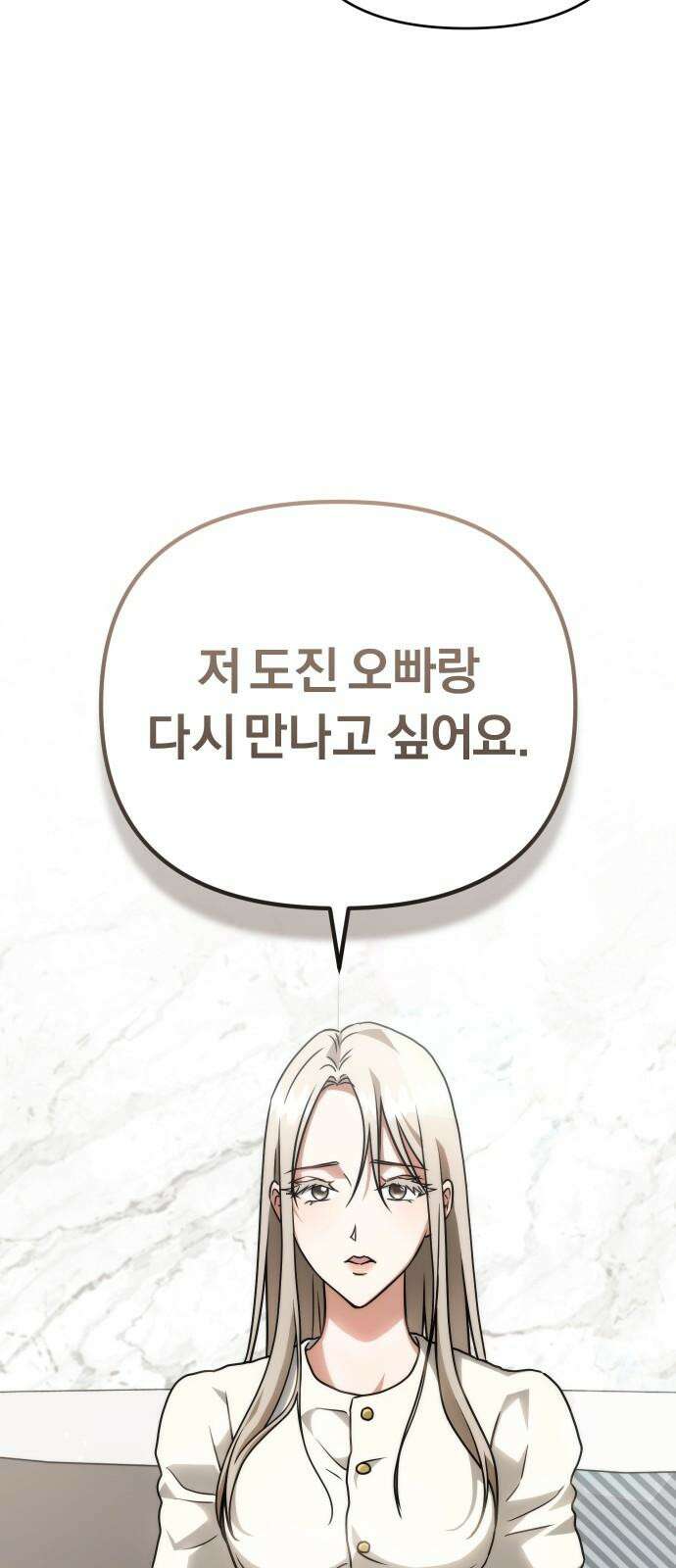 위험한 거짓말 39화 56