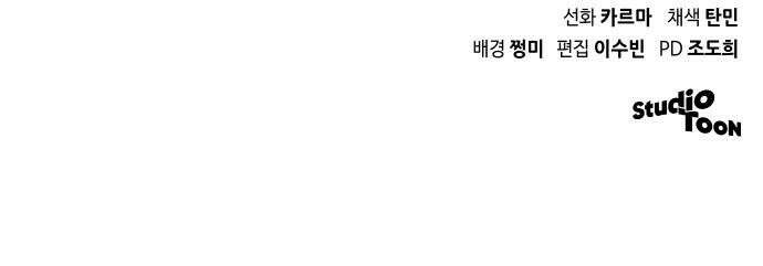 위험한 거짓말 39화 58