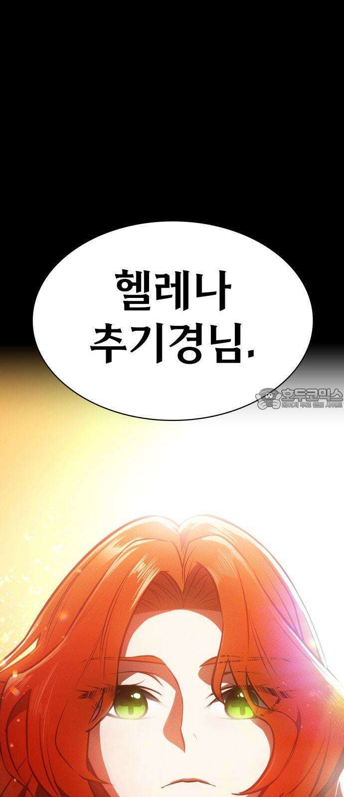 데이워커 19화 3