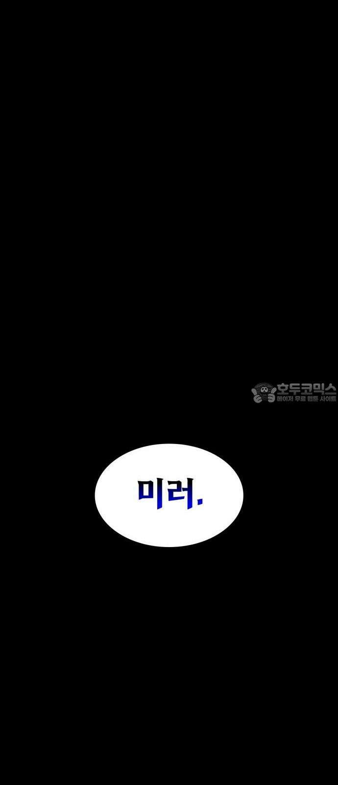 데이워커 19화 9