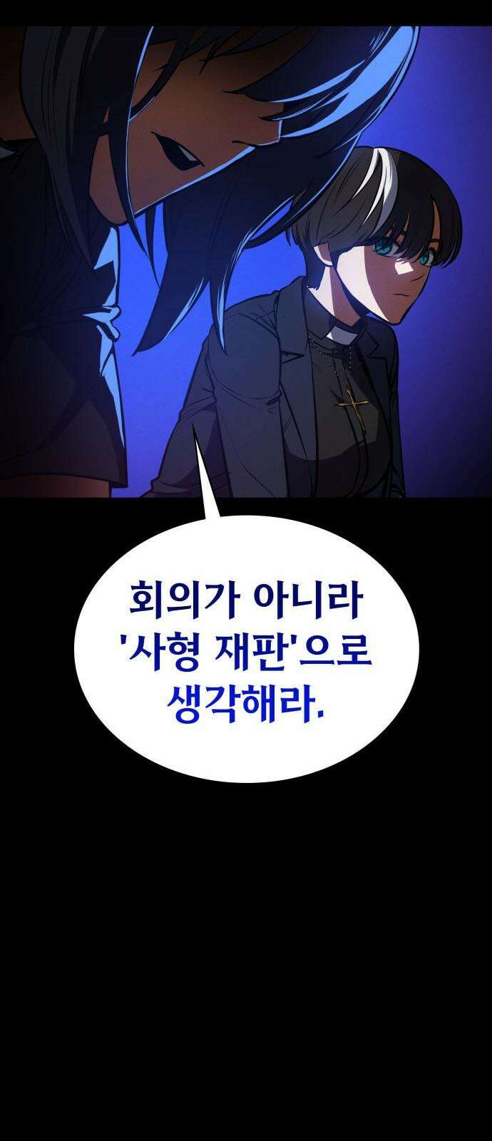 데이워커 19화 10
