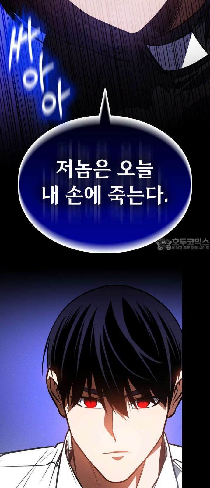 데이워커 19화 12