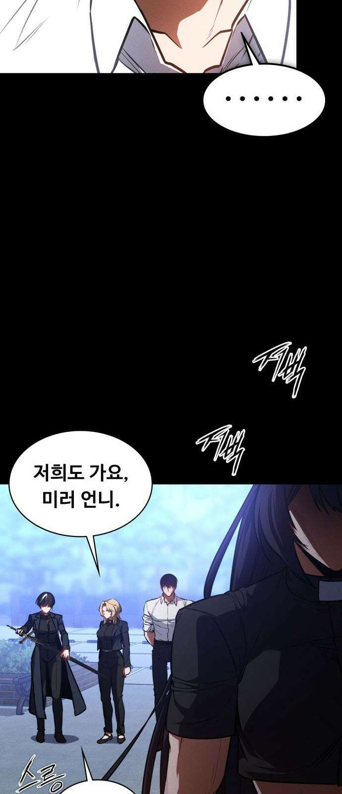 데이워커 19화 13