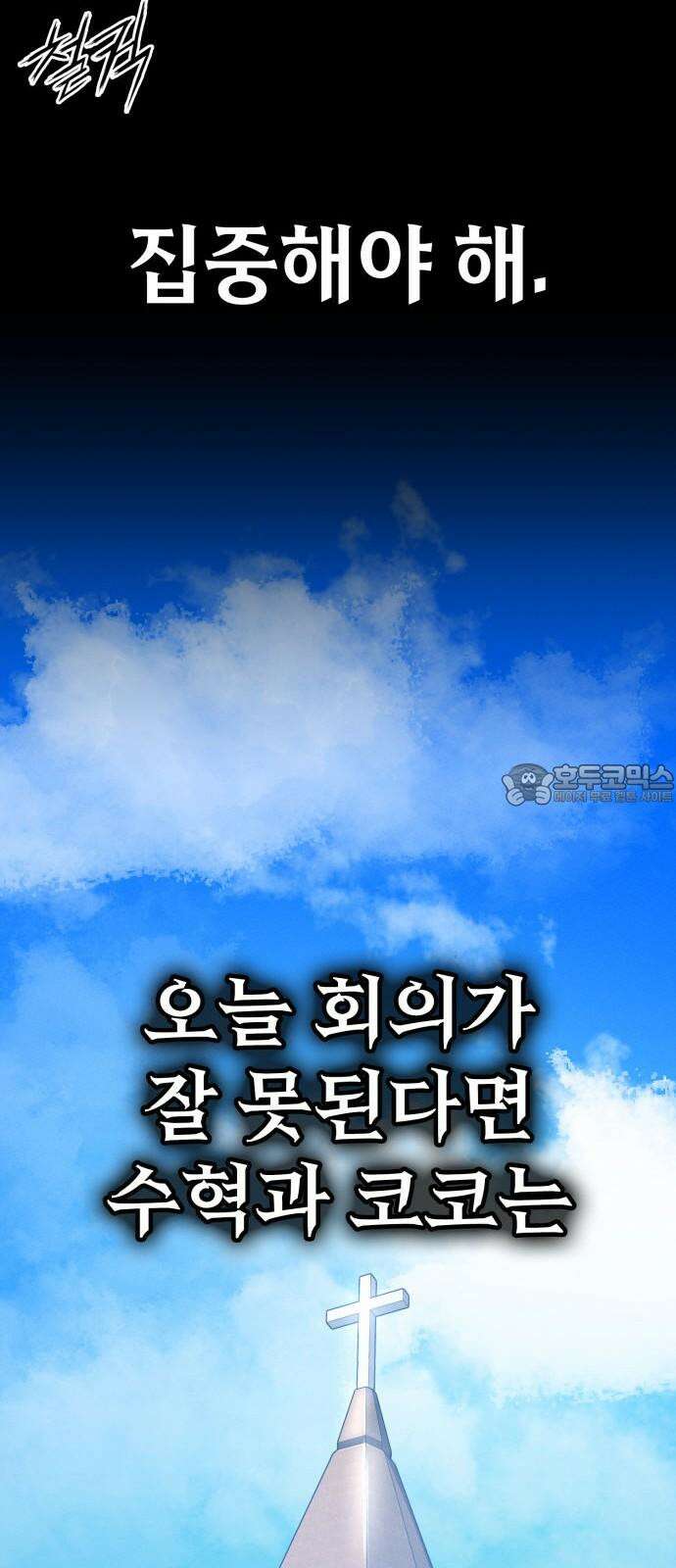 데이워커 19화 15
