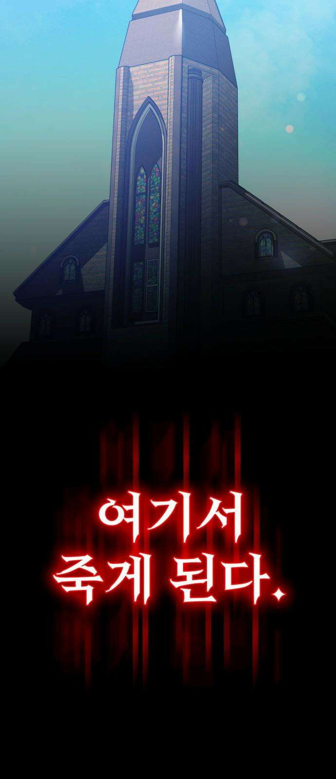 데이워커 19화 16