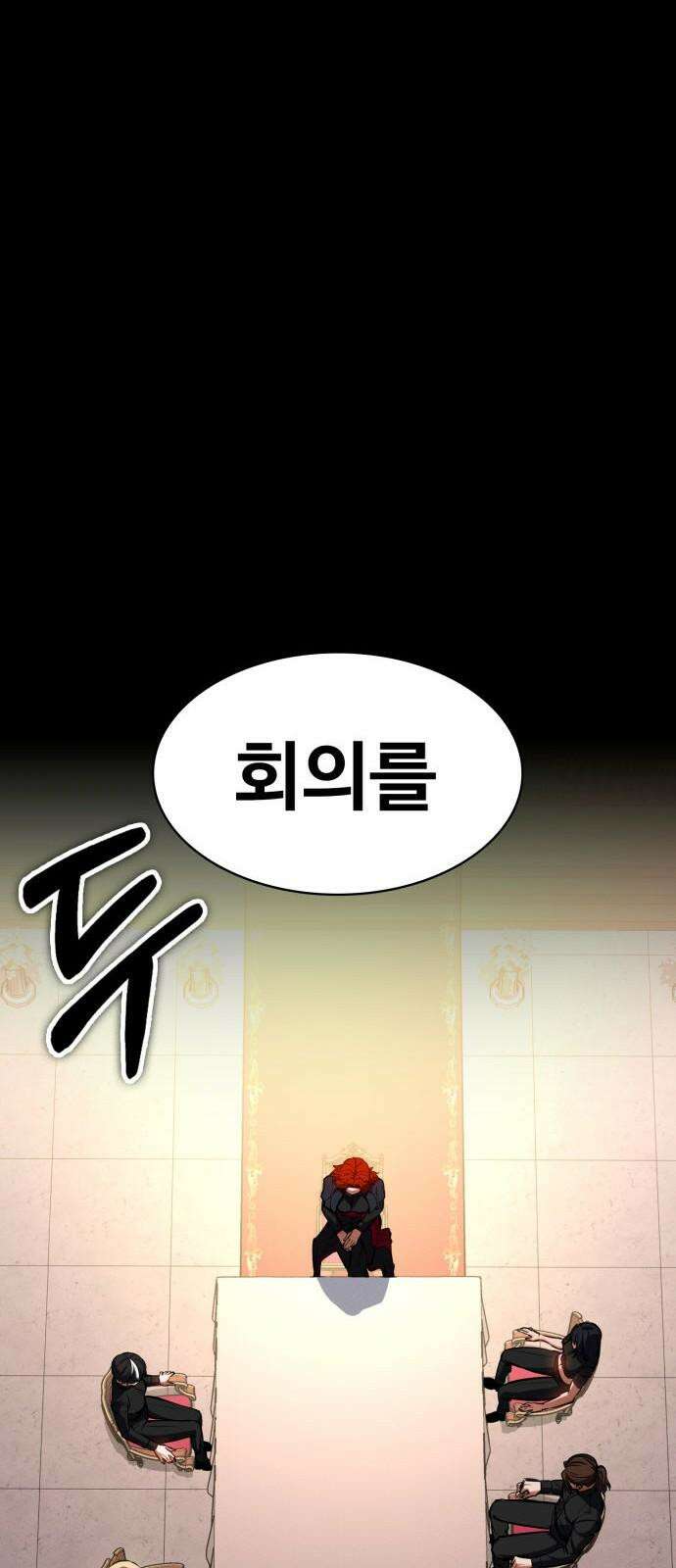데이워커 19화 19