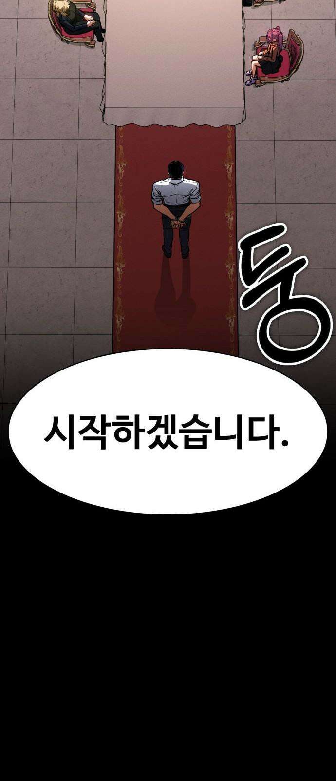 데이워커 19화 20
