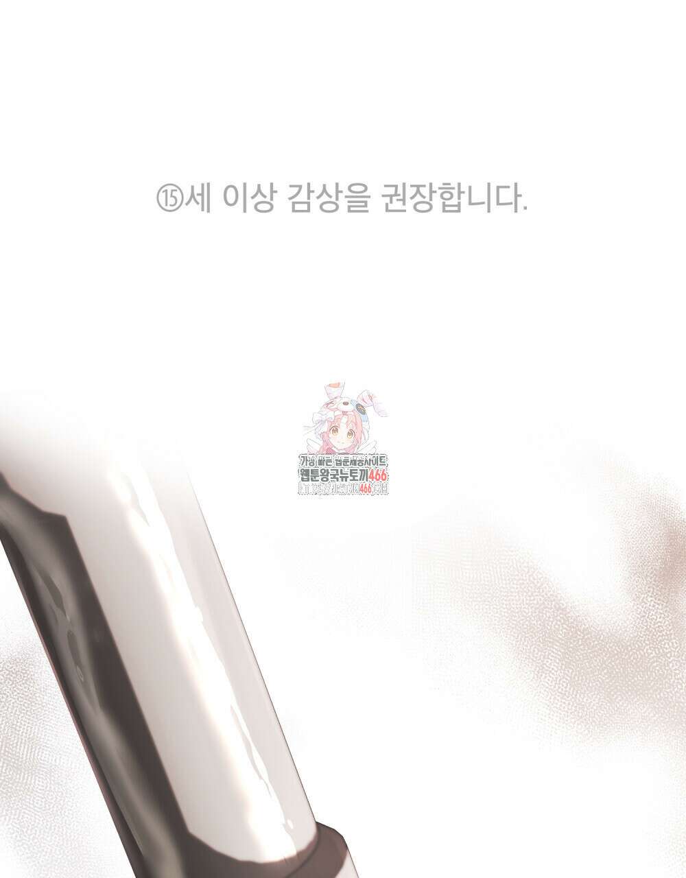 나의 노예였다 7화 1