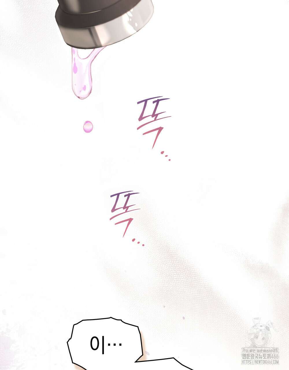 나의 노예였다 7화 2