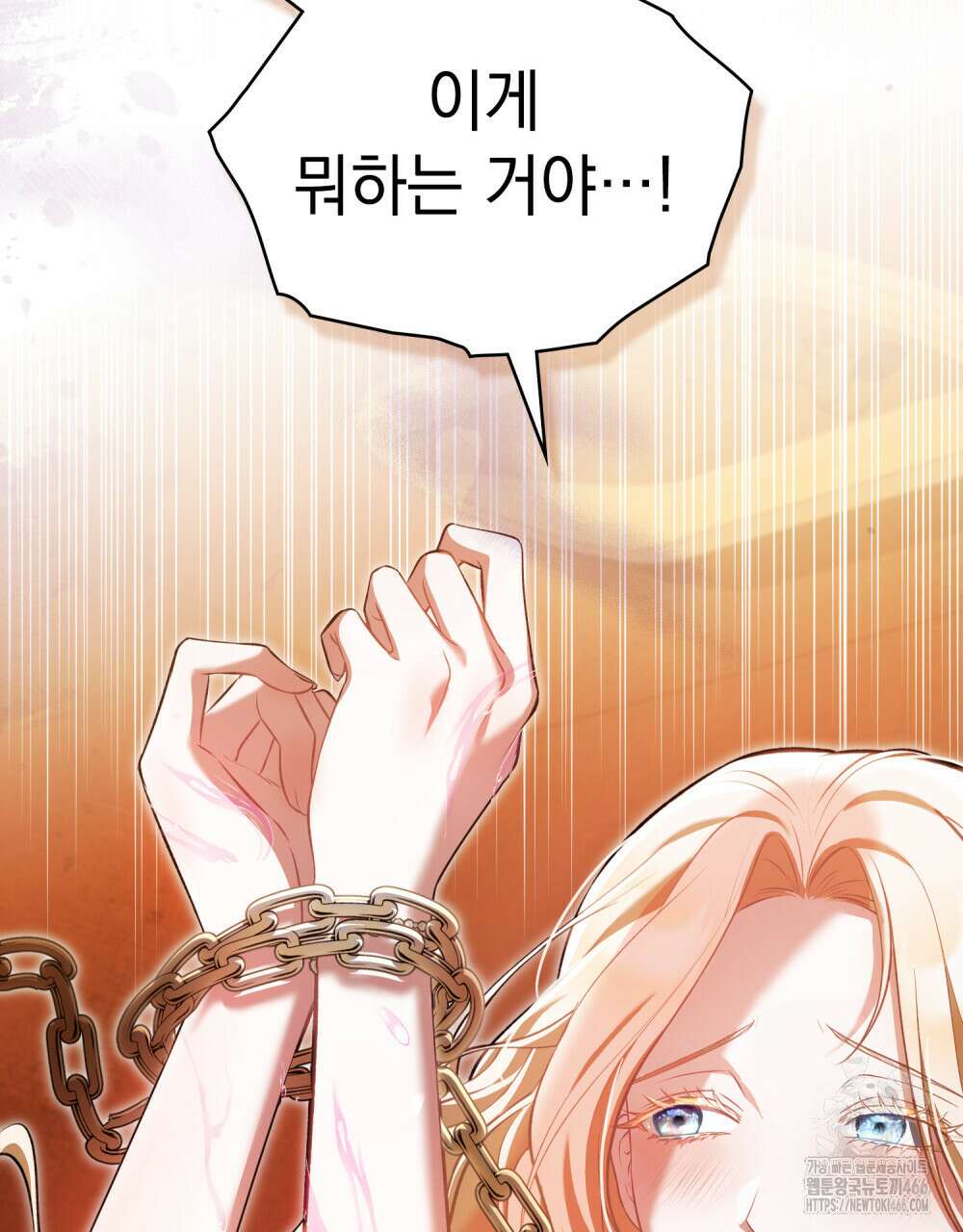 나의 노예였다 7화 3
