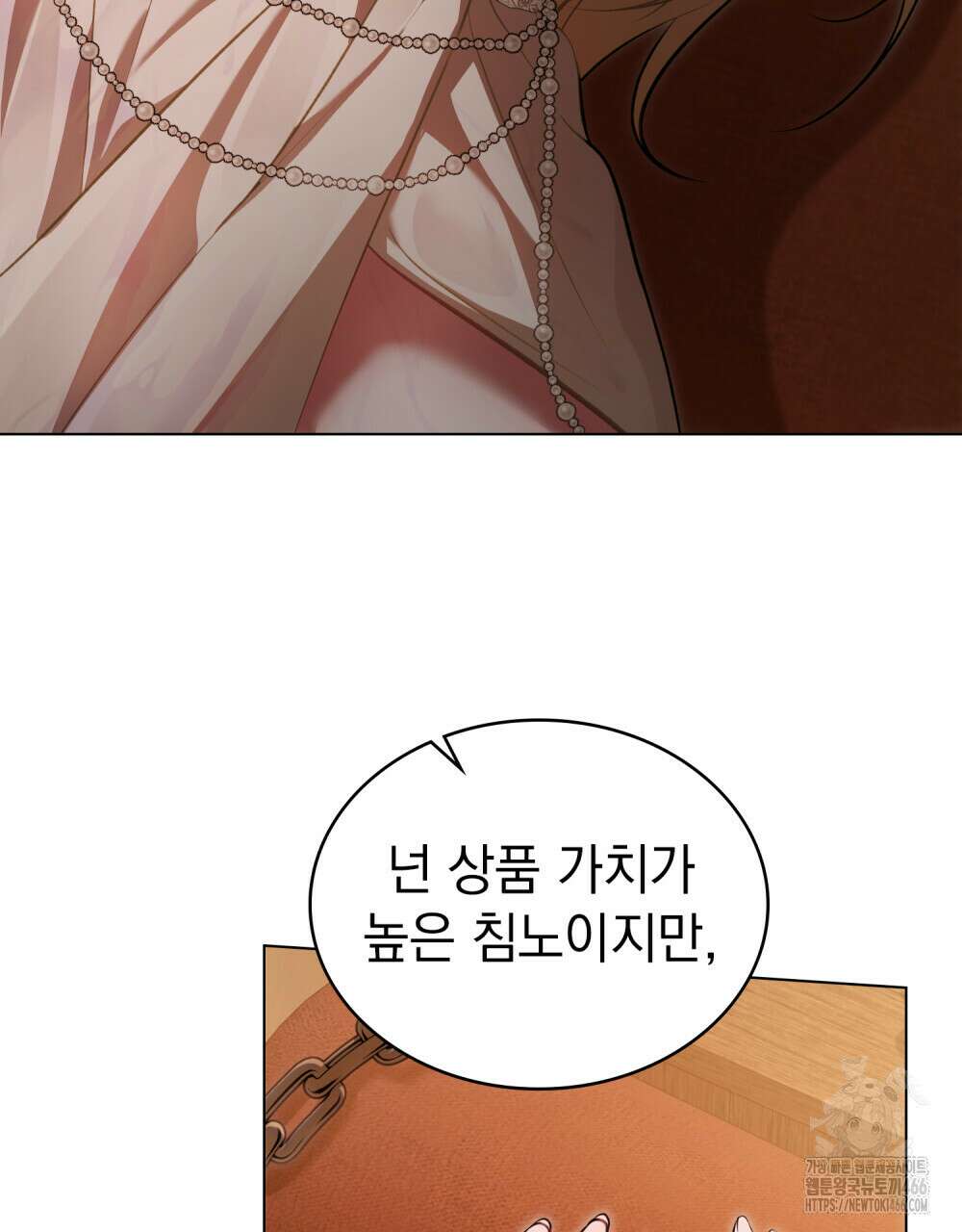 나의 노예였다 7화 5