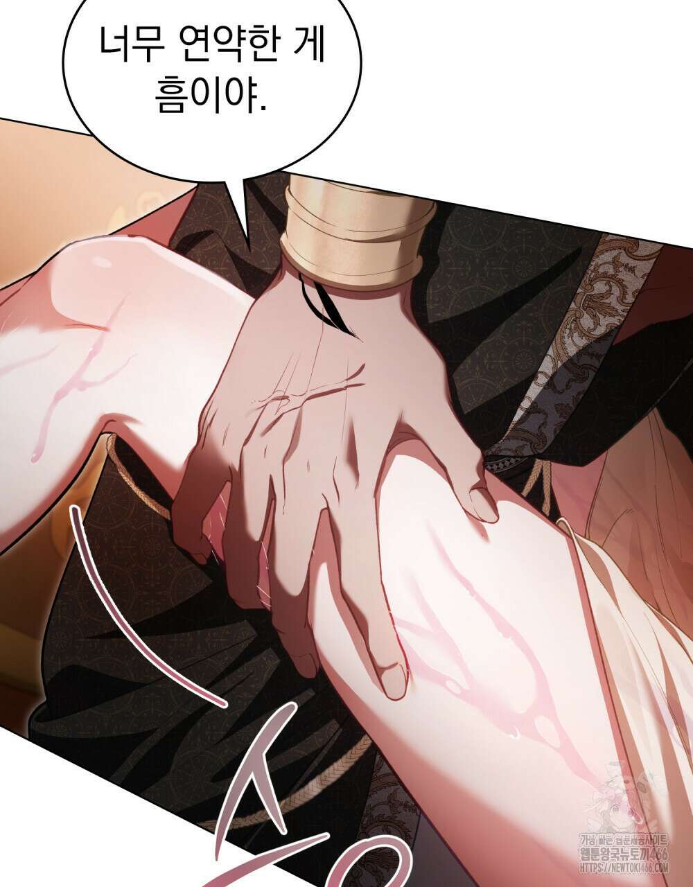 나의 노예였다 7화 7