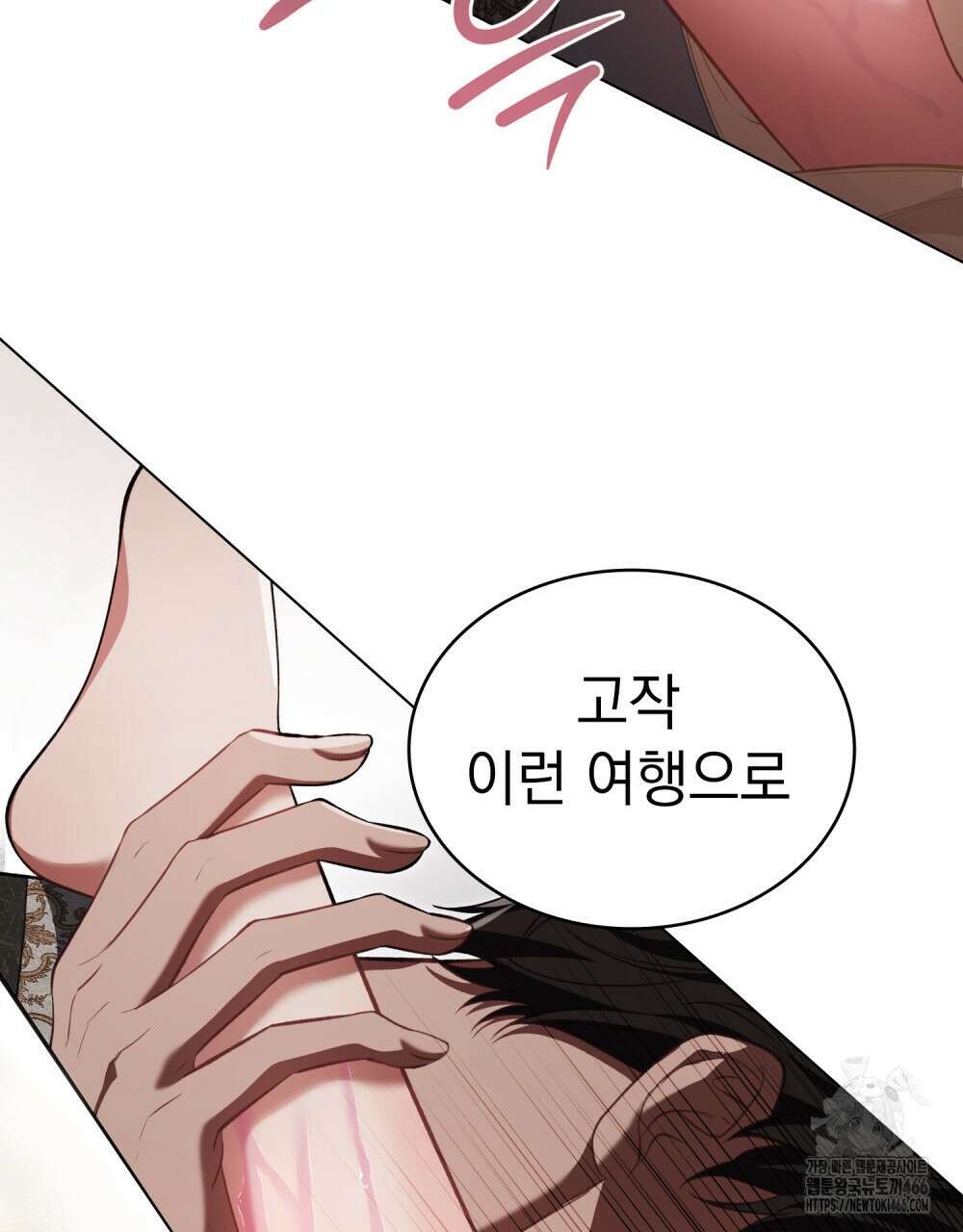 나의 노예였다 7화 8