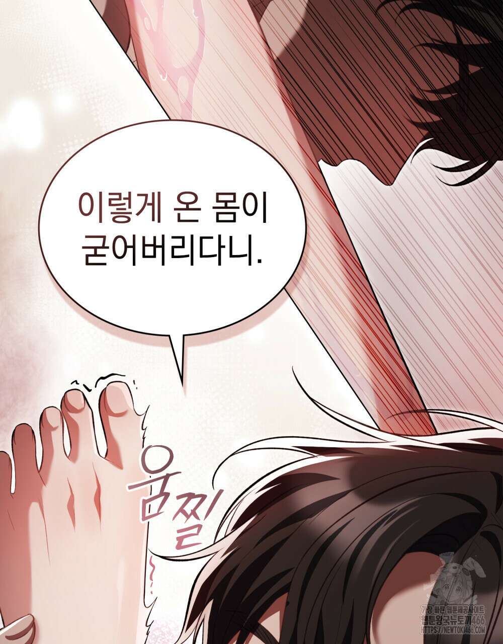나의 노예였다 7화 9