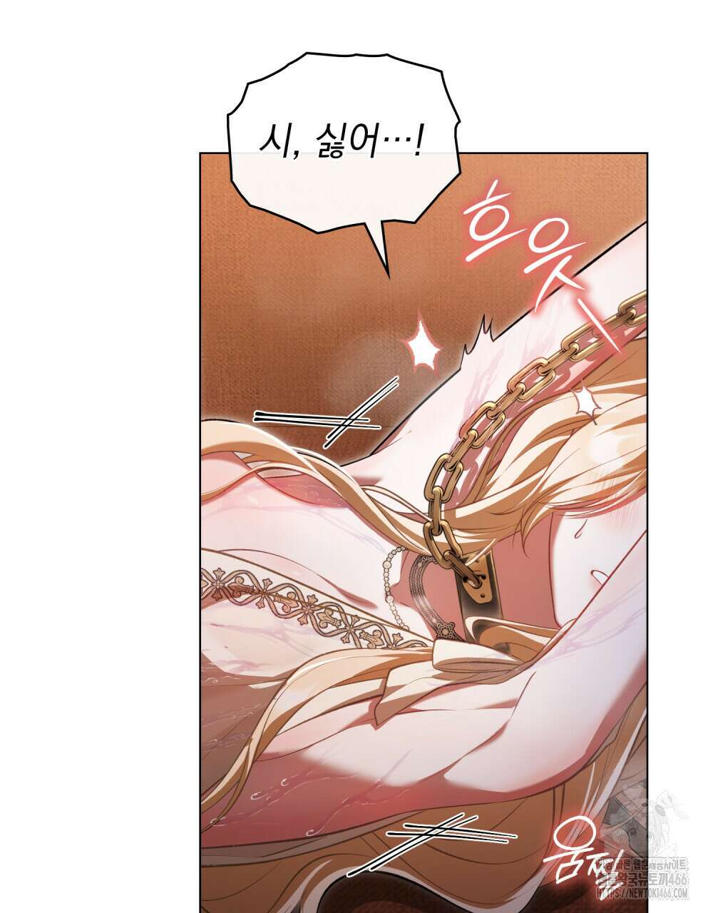나의 노예였다 7화 15