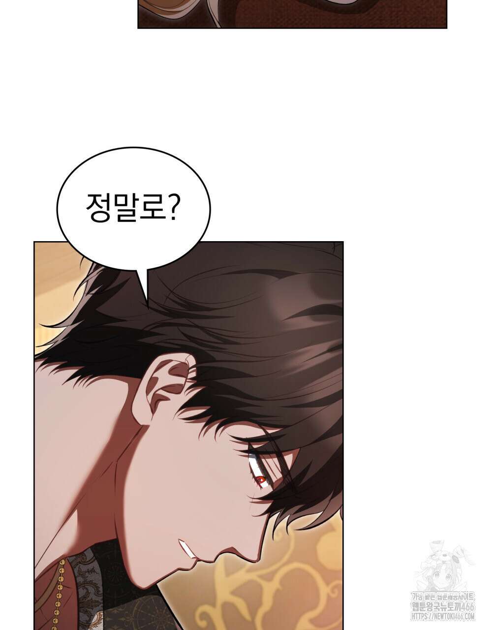 나의 노예였다 7화 16