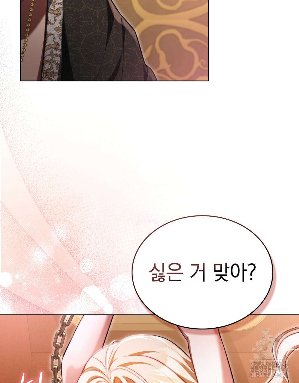나의 노예였다 7화 17