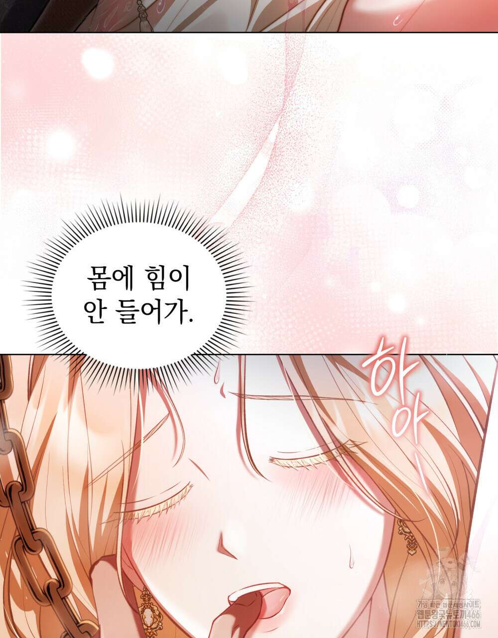 나의 노예였다 7화 19