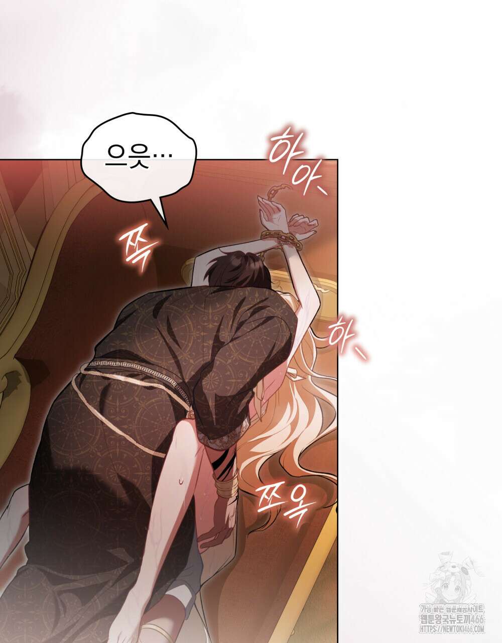 나의 노예였다 7화 21