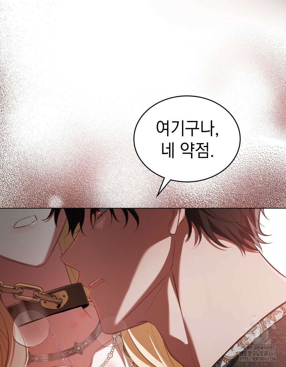 나의 노예였다 7화 23