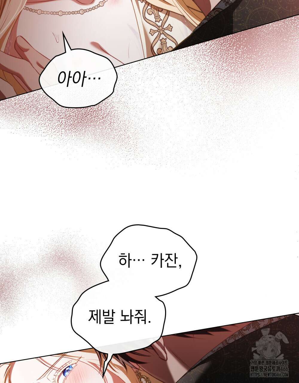 나의 노예였다 7화 24