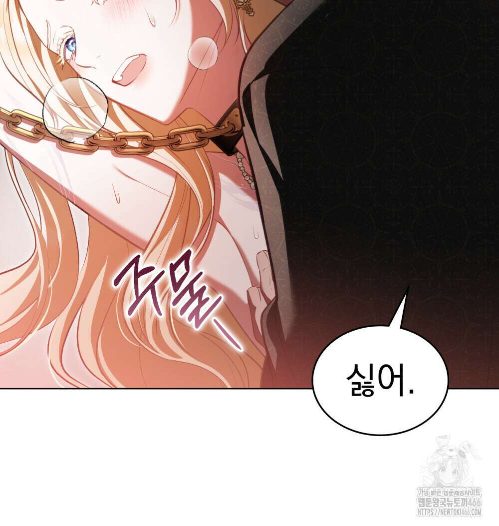 나의 노예였다 7화 25