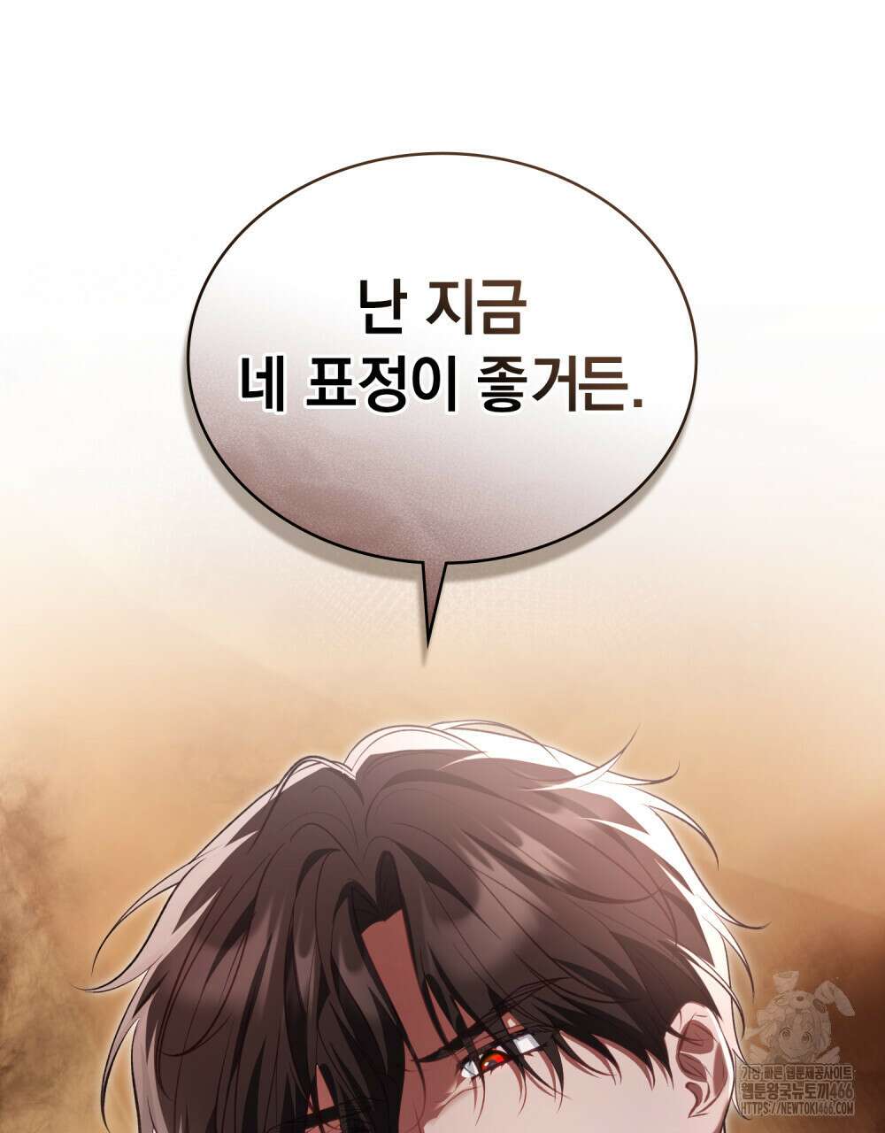 나의 노예였다 7화 26