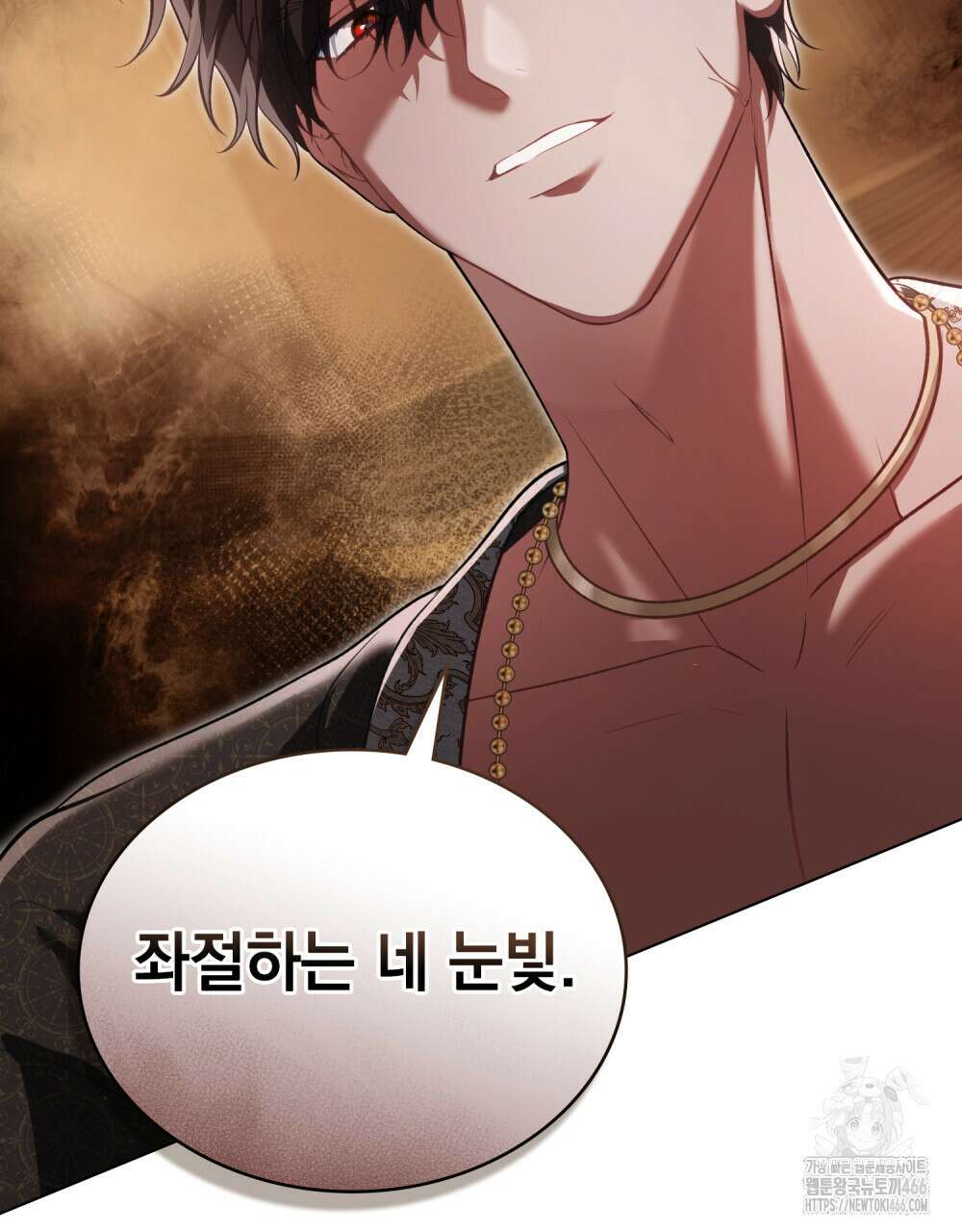 나의 노예였다 7화 27