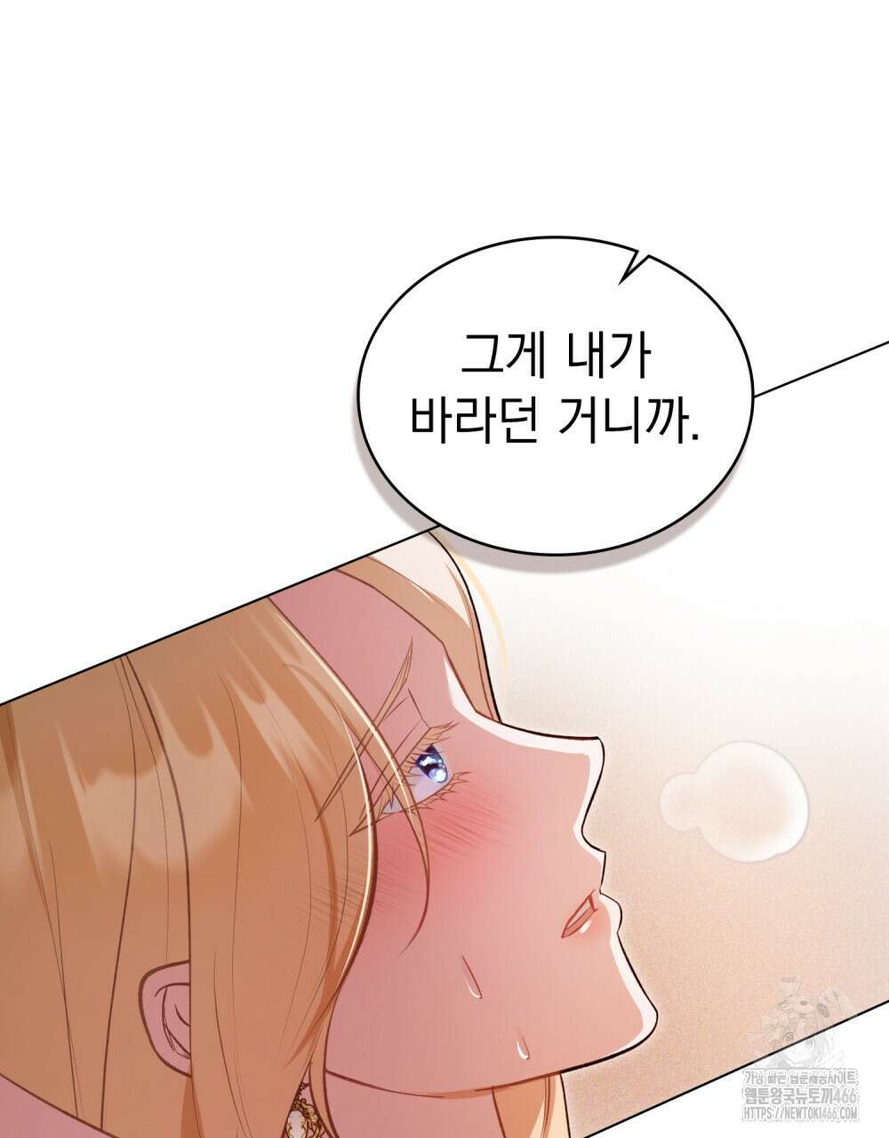 나의 노예였다 7화 28