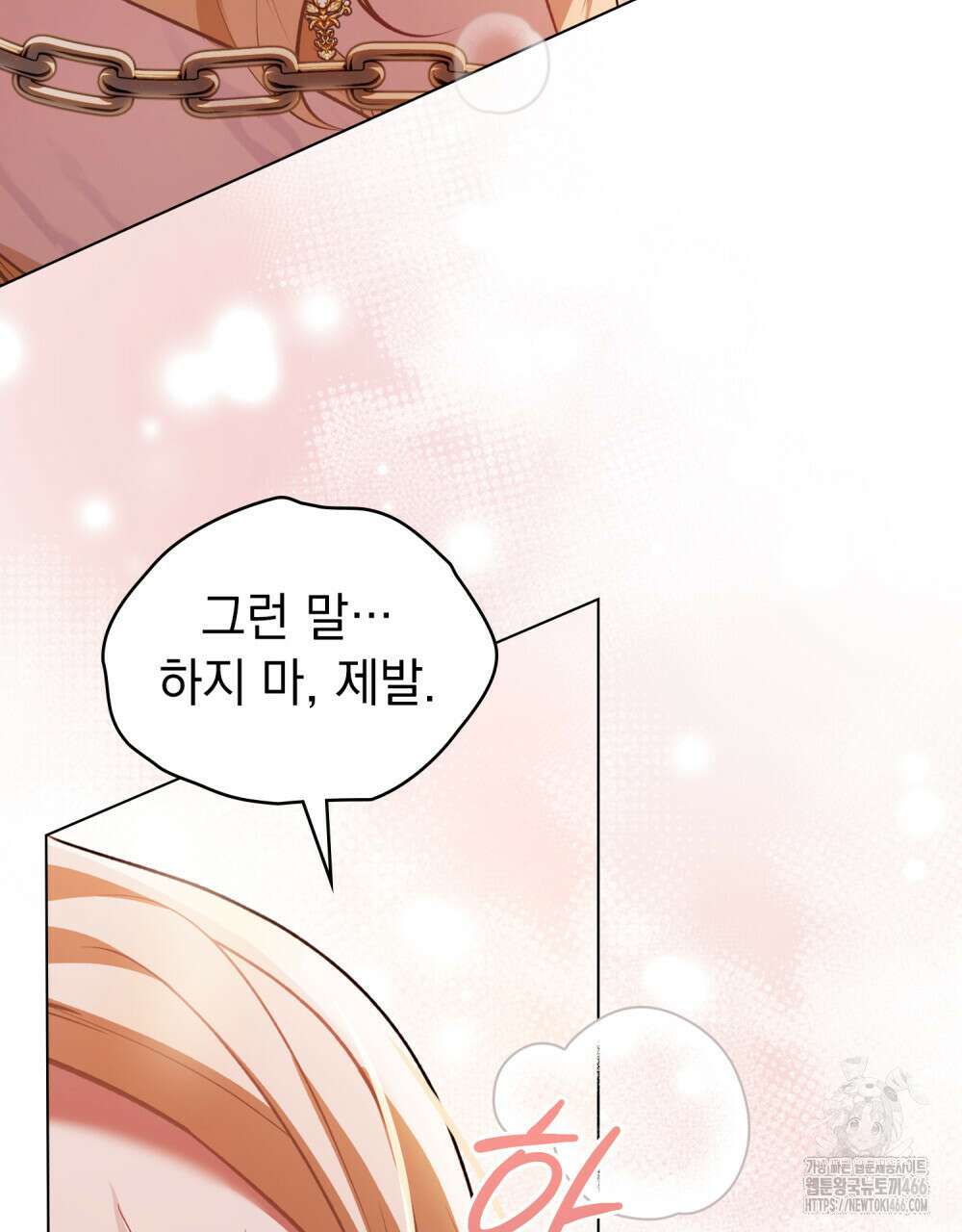 나의 노예였다 7화 29