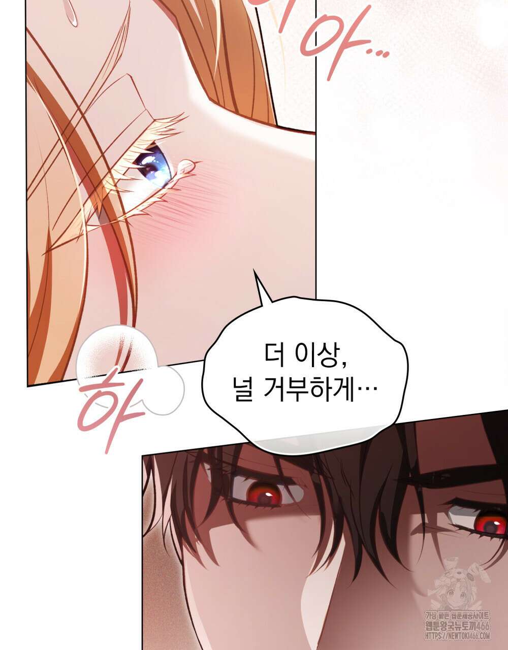 나의 노예였다 7화 30