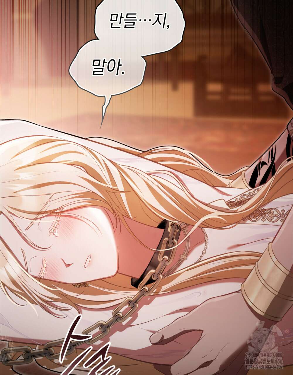 나의 노예였다 7화 32