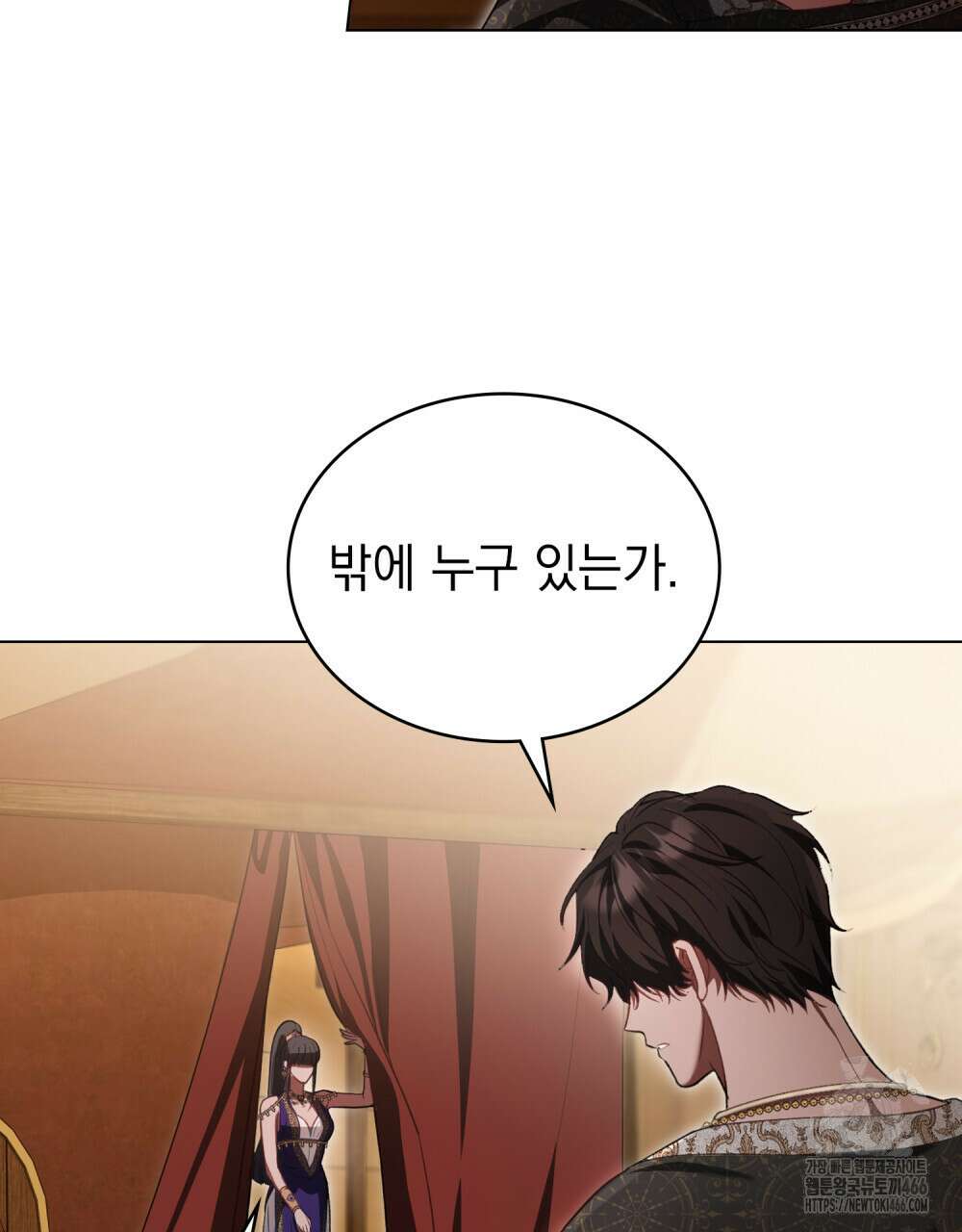 나의 노예였다 7화 35