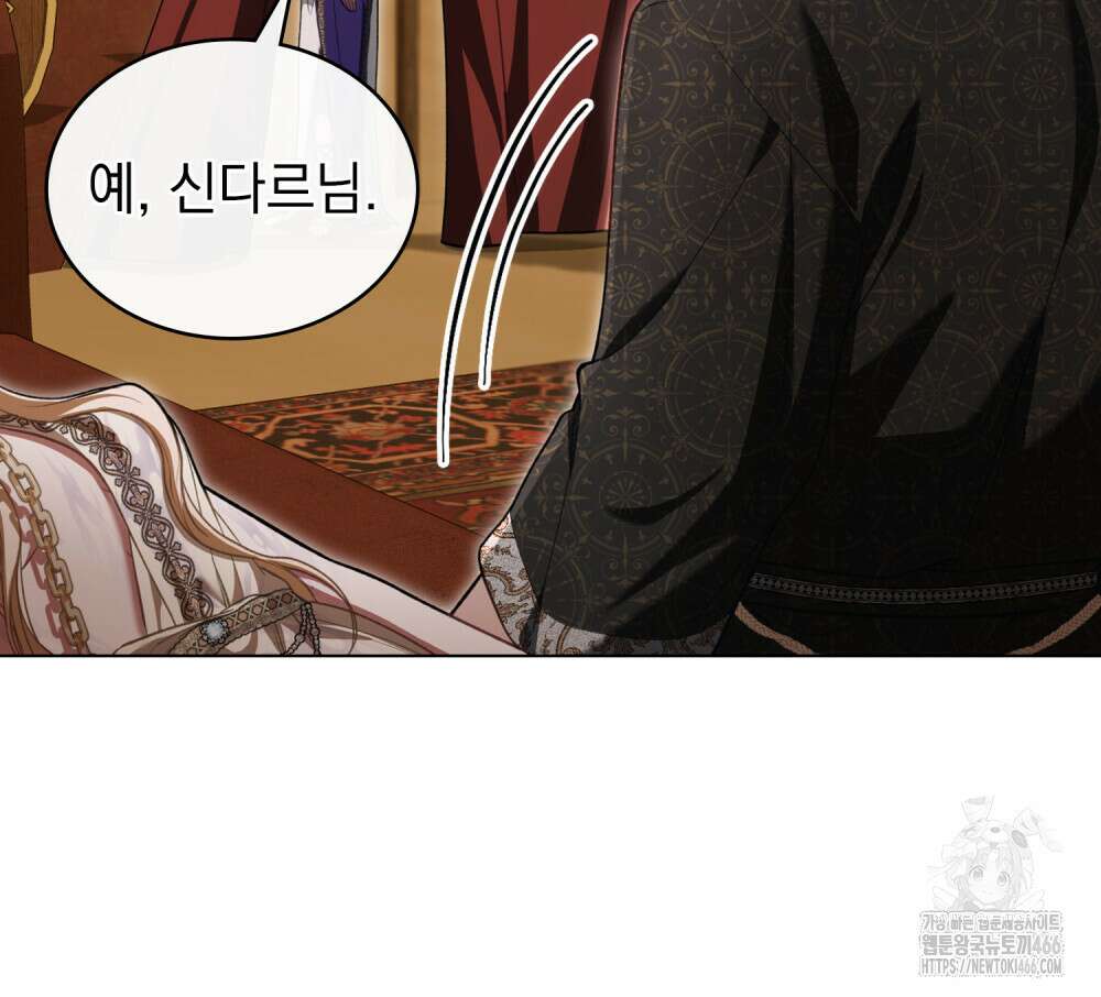 나의 노예였다 7화 36