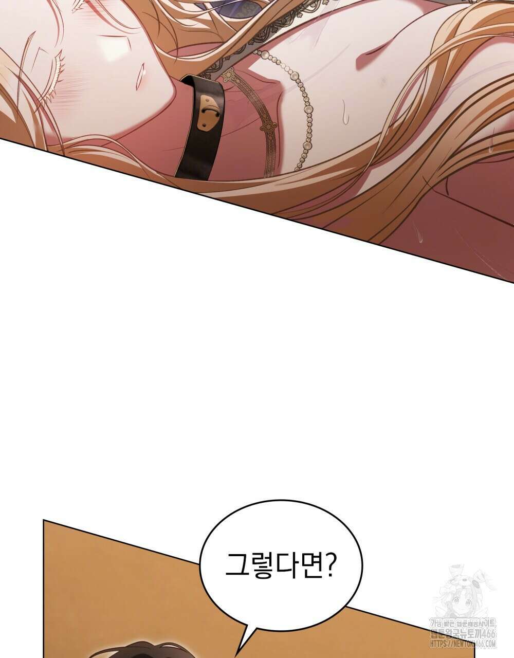 나의 노예였다 7화 40