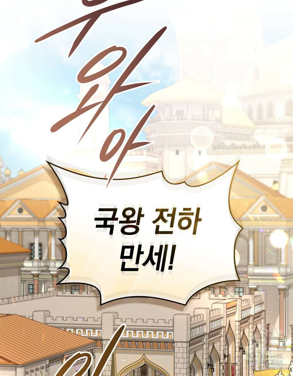 나의 노예였다 7화 52