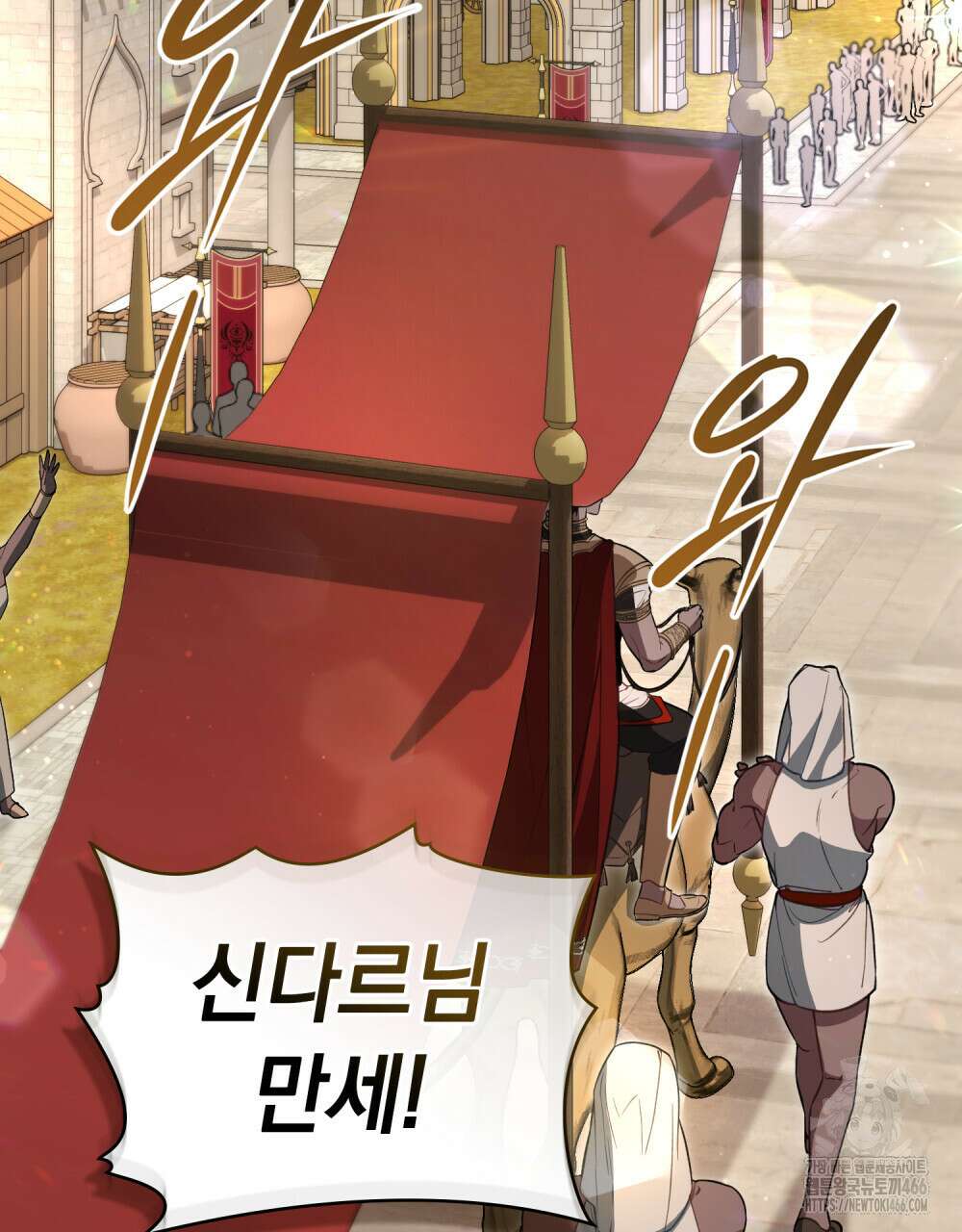나의 노예였다 7화 53
