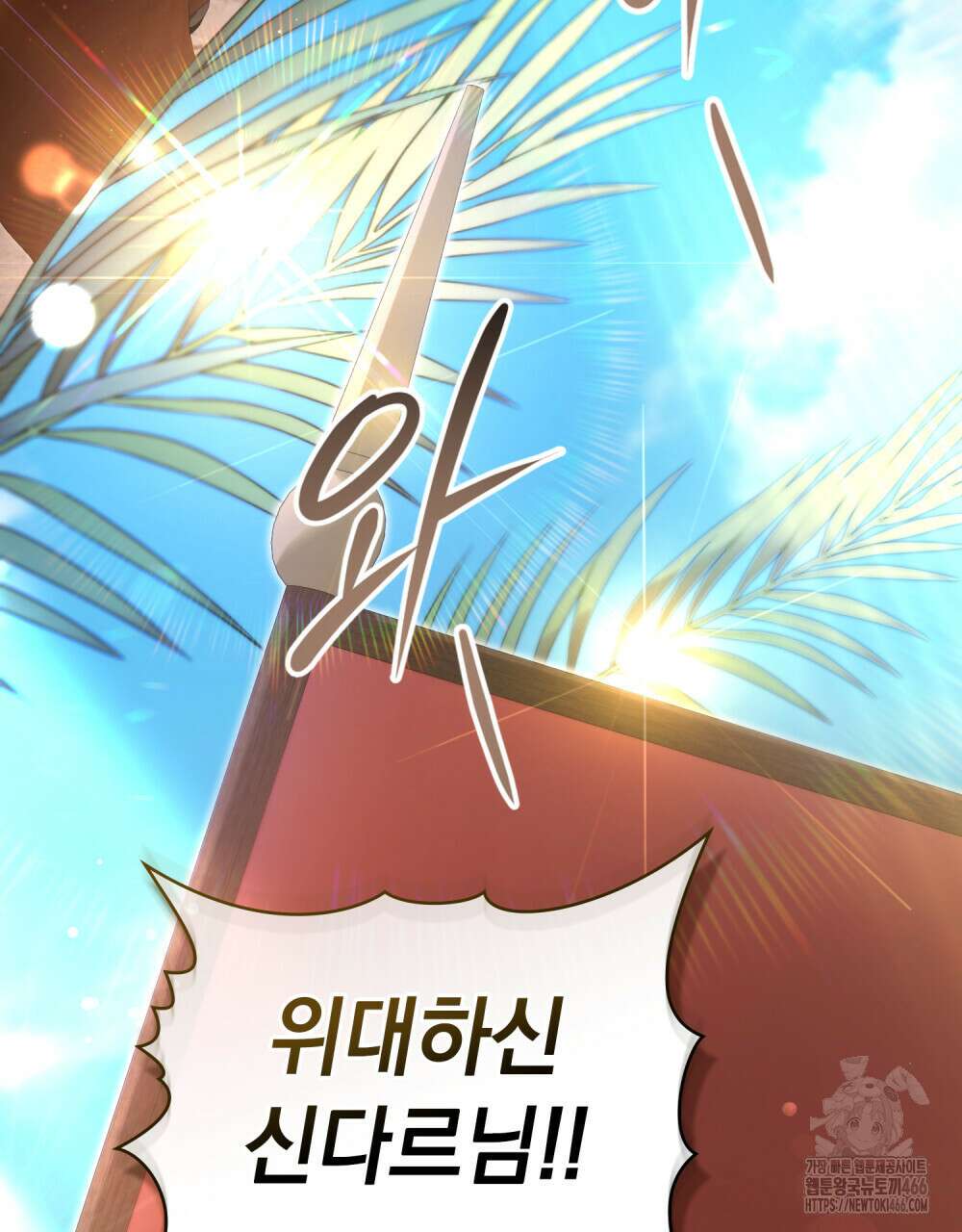 나의 노예였다 7화 55