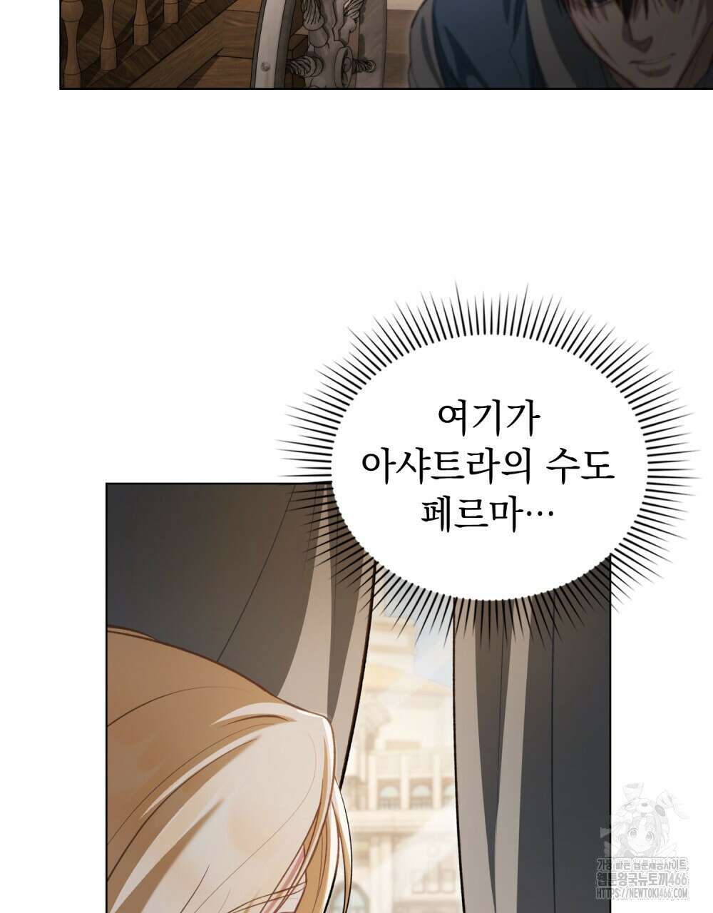 나의 노예였다 7화 60